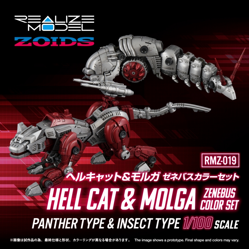 REALIZE MODEL ZOIDS RMZ-019 Hell Cat & Molga Zenebus Color Set
